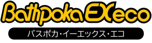 【公式】バスポカEXeco-24時間快適お風呂-